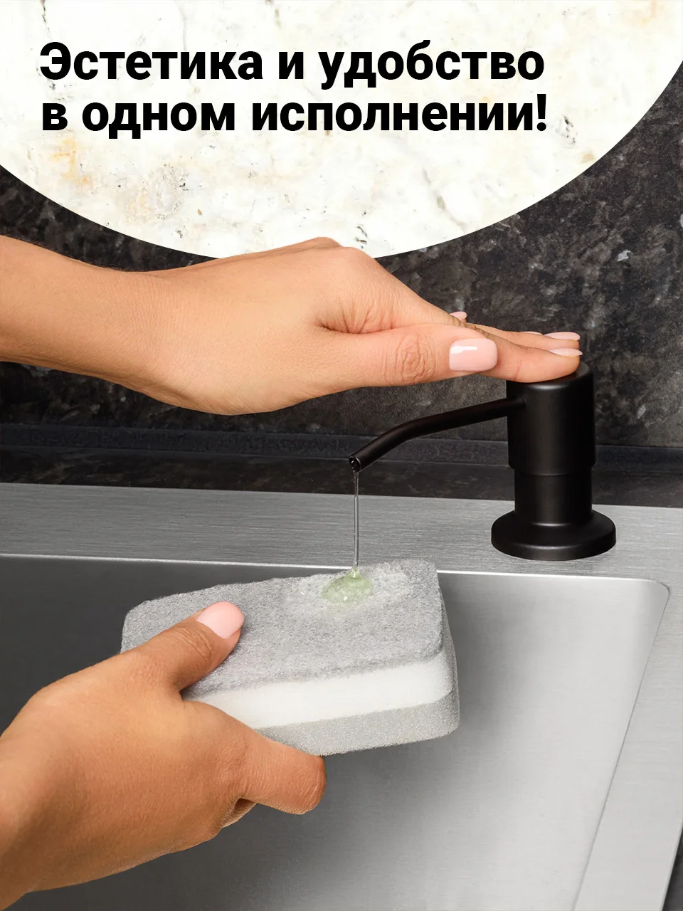 Черный дозатор для моющего средства Shiny Kitchen, встраиваемый