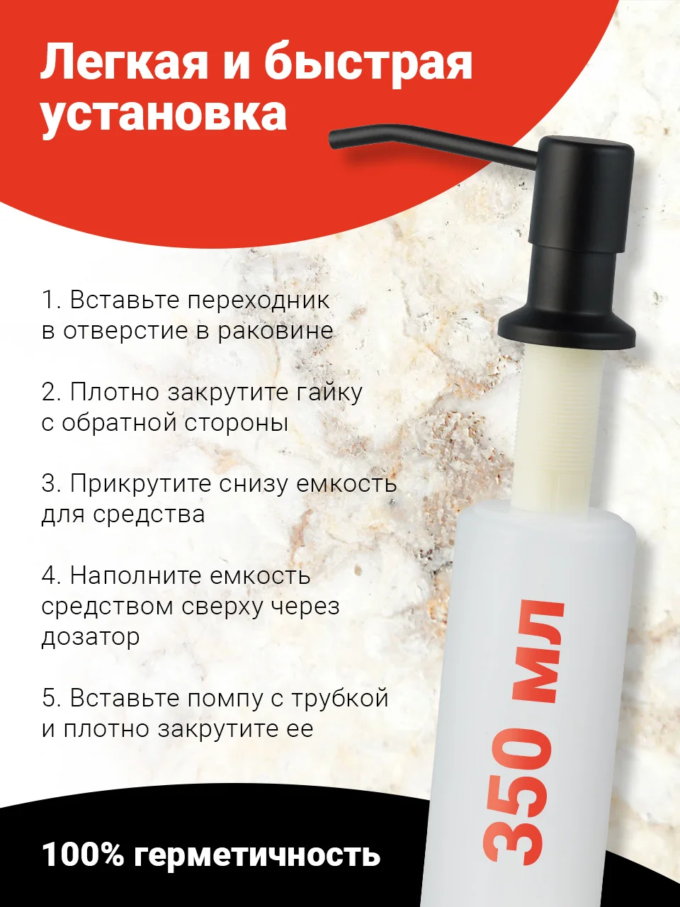 Черный дозатор для моющего средства Shiny Kitchen, встраиваемый