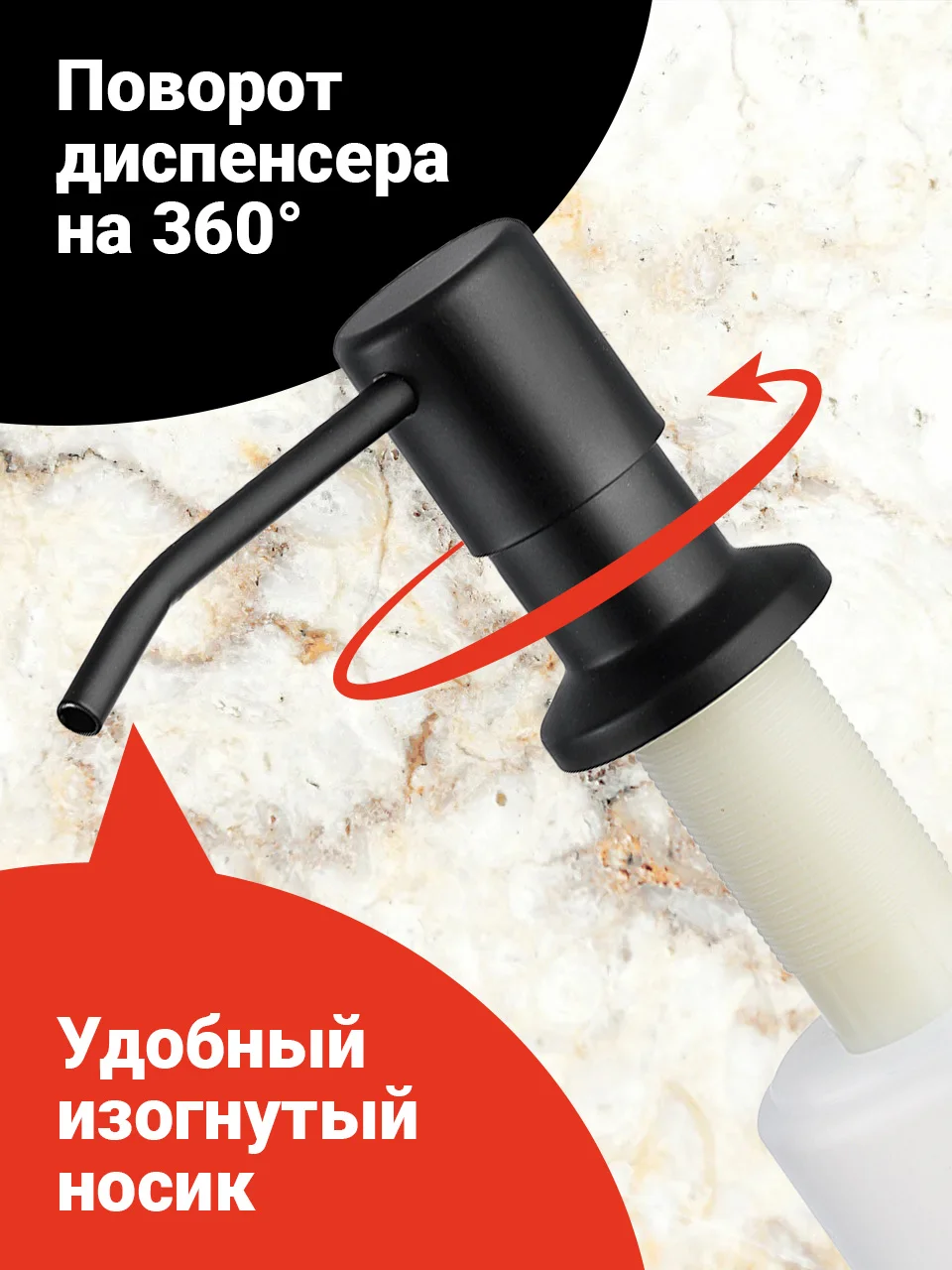 Черный дозатор для моющего средства Shiny Kitchen, встраиваемый