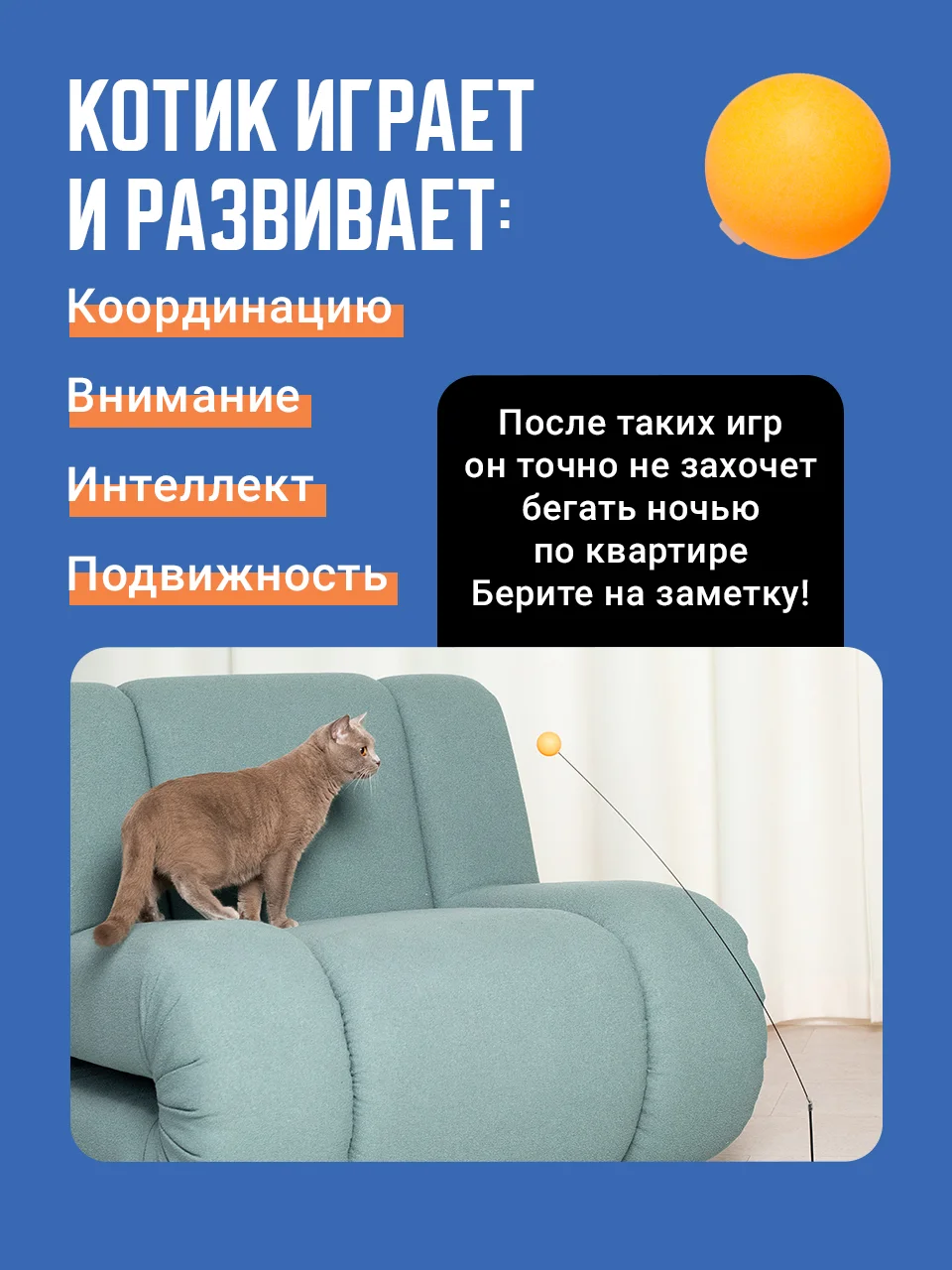 Оранжевый игрушка для кошек интерактивная SSY, дразнилка удочка для кота и котят 90 см