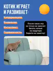 Оранжевый игрушка для кошек интерактивная SSY, дразнилка удочка для кота и котят 90 см