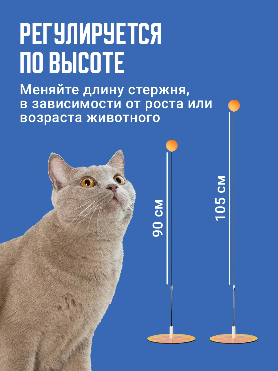 Оранжевый игрушка для кошек интерактивная SSY, дразнилка удочка для кота и котят 90 см