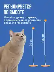 Оранжевый игрушка для кошек интерактивная SSY, дразнилка удочка для кота и котят 90 см