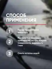 Гидрофоб для кузова / кварцевое покрытие Complex Fire Drop 250мл