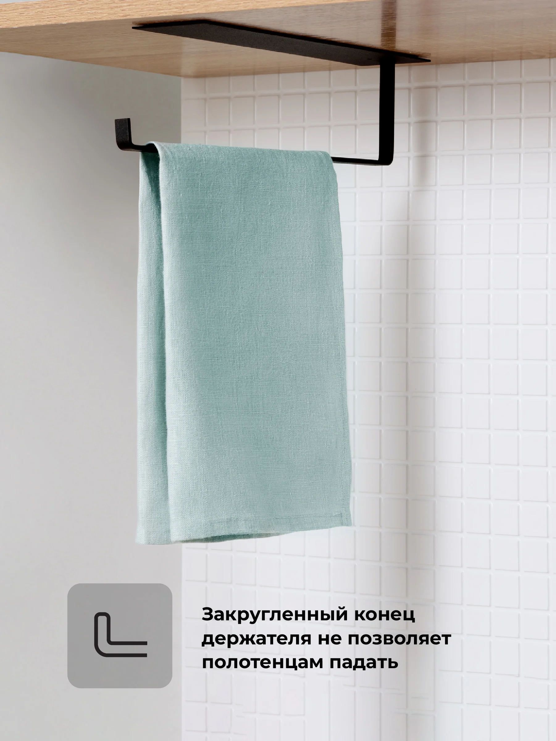 Черный держатель для бумажных полотенец Shiny Kitchen, полотенцедержатель