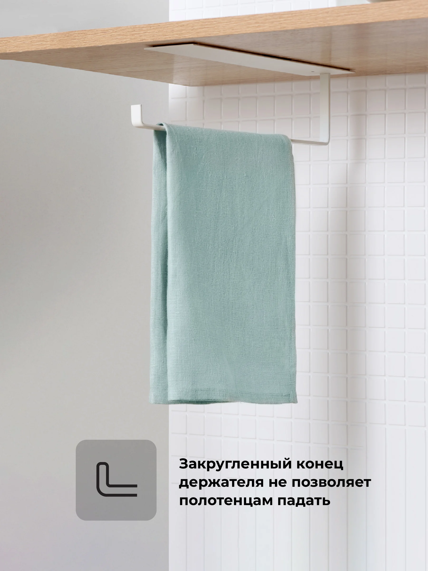 Белый держатель для бумажных полотенец Shiny Kitchen, полотенцедержатель