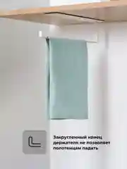 Белый держатель для бумажных полотенец Shiny Kitchen, полотенцедержатель