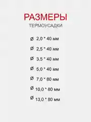 Термоусадочные трубки 127 шт разного диаметра, набор  (термоусадка, термоусадочная трубка)