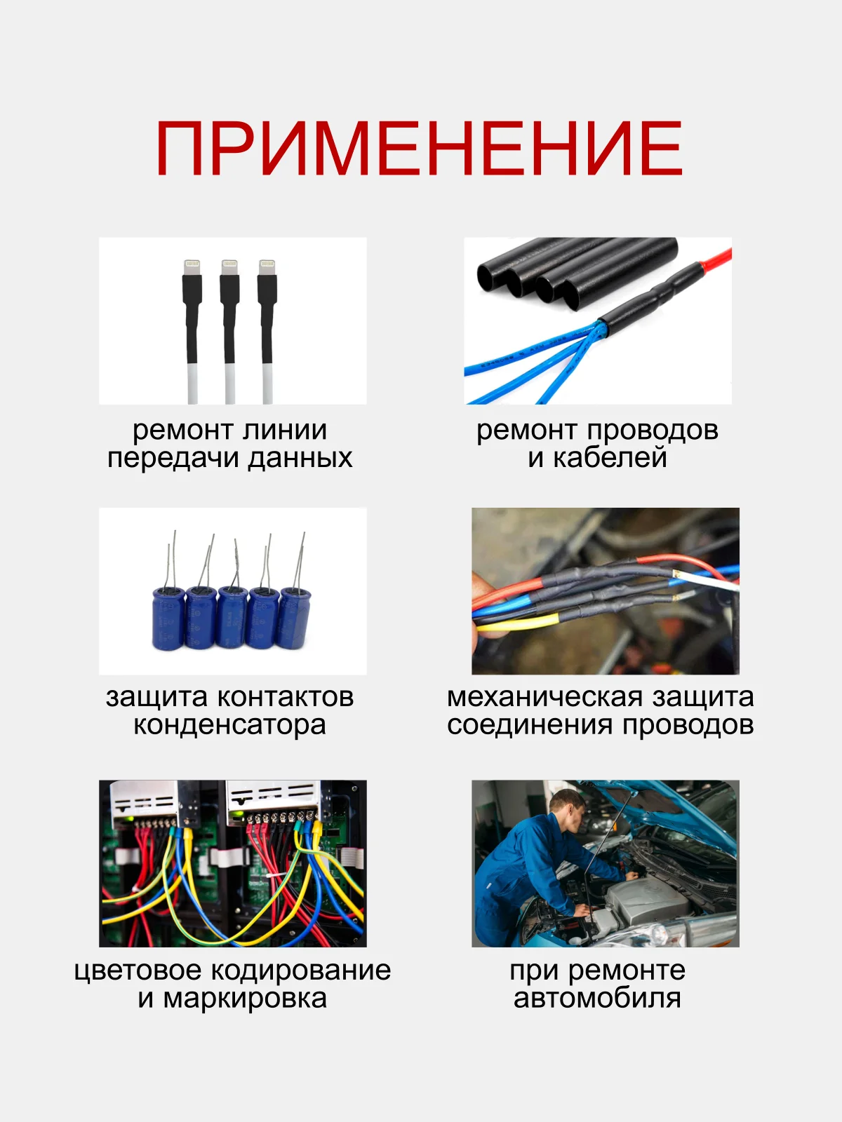 Термоусадочные трубки 127 шт разного диаметра, набор  (термоусадка, термоусадочная трубка)