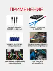 Термоусадочные трубки 127 шт разного диаметра, набор  (термоусадка, термоусадочная трубка)
