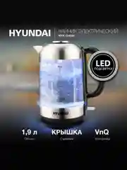 Серебряный чайник электрический Hyundai HYK-S2402 1,7л / HYK-P4025 1,9л / HYK-G4034 1,8л