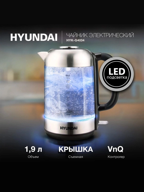 Чайник электрический Hyundai HYK-S2402 1,7л / HYK-P4025 1,9л / HYK-G4034 1,8л