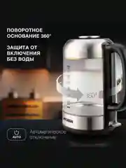 Серебряный чайник электрический Hyundai HYK-S2402 1,7л / HYK-P4025 1,9л / HYK-G4034 1,8л