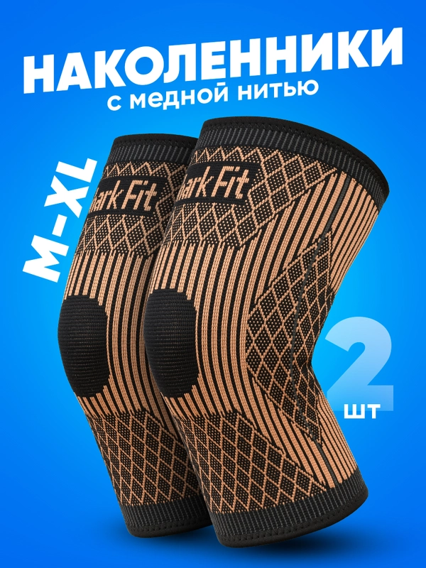 Наколенники для суставов ортопедические спортивные Shark Fit, бандаж с медной нитью