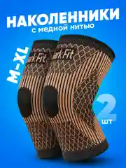 Черный наколенники для суставов ортопедические спортивные Shark Fit, бандаж с медной нитью