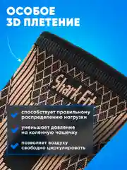 Черный наколенники для суставов ортопедические спортивные Shark Fit, бандаж с медной нитью