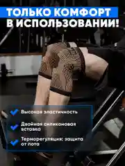 Черный наколенники для суставов ортопедические спортивные Shark Fit, бандаж с медной нитью
