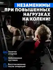 Черный наколенники для суставов ортопедические спортивные Shark Fit, бандаж с медной нитью