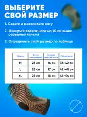 Черный наколенники для суставов ортопедические спортивные Shark Fit, бандаж с медной нитью