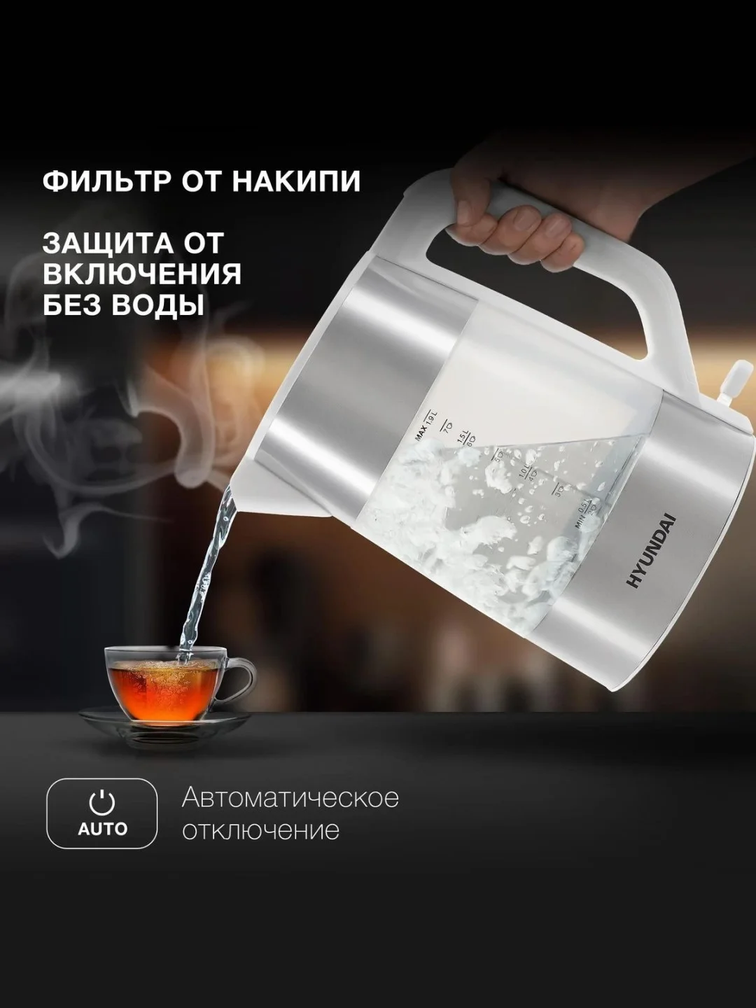 Серый чайник электрический Hyundai HYK-S2402 1,7л / HYK-P4025 1,9л / HYK-G4034 1,8л