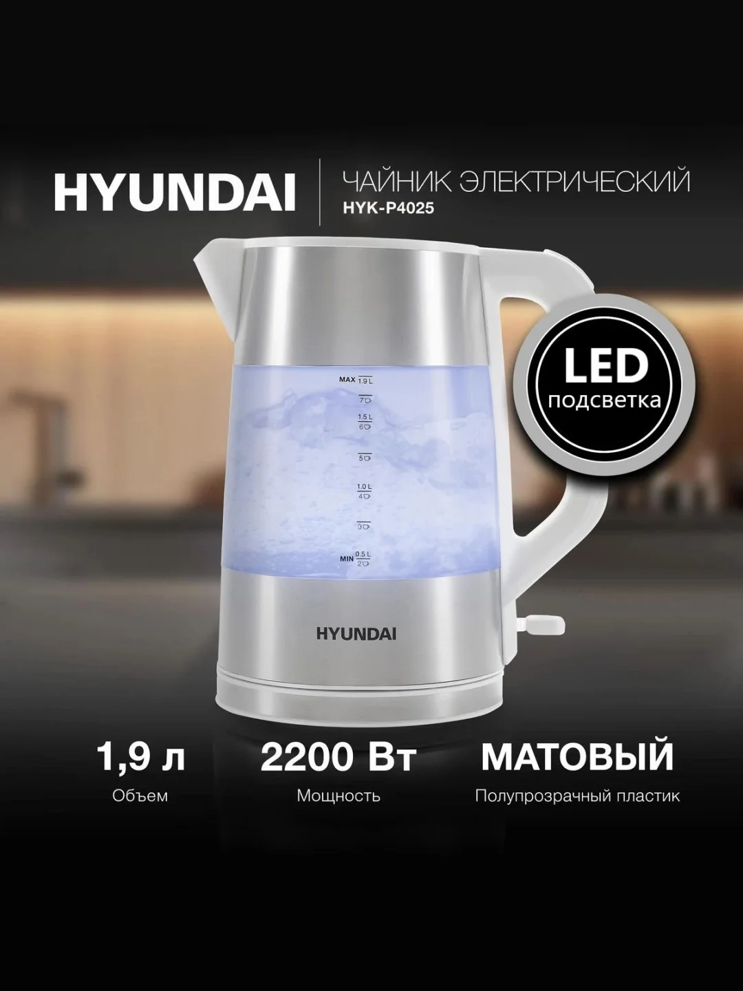 Серый чайник электрический Hyundai HYK-S2402 1,7л / HYK-P4025 1,9л / HYK-G4034 1,8л