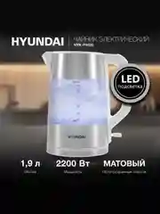 Серый чайник электрический Hyundai HYK-S2402 1,7л / HYK-P4025 1,9л / HYK-G4034 1,8л