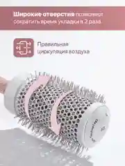 Расческа брашинг для укладки волос Revolut, керамическая