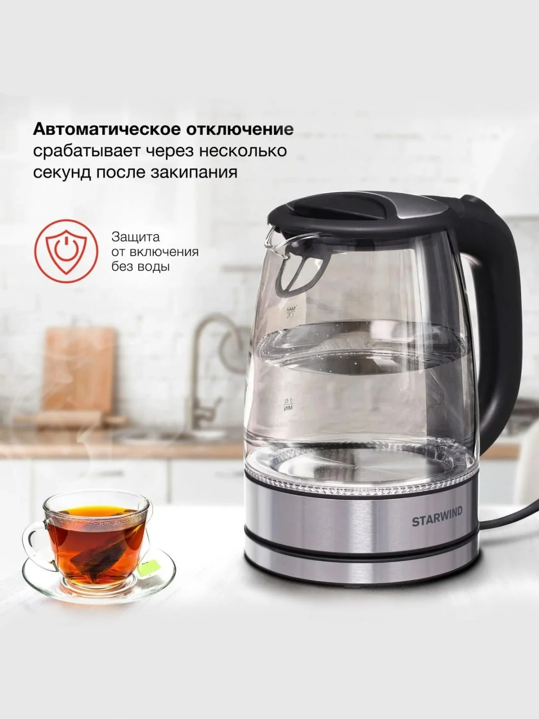 Серебряный чайник электрический с подсветкой Starwind SKG5032 1.7л / SKG1052 1.8л / SKG5210 1.7л