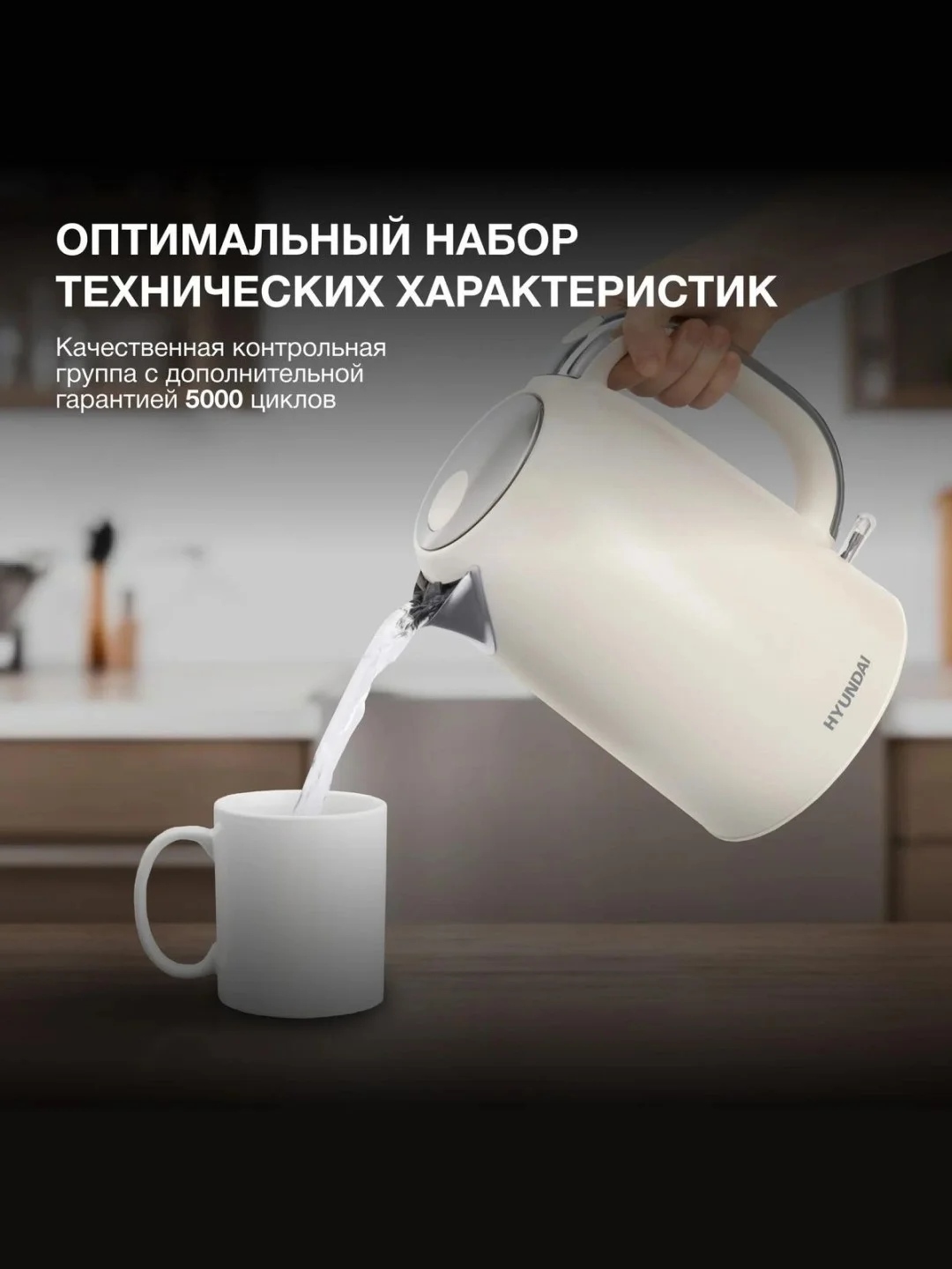 Молочный чайник электрический Hyundai HYK-S9900 1,7 л, 2200Вт, электрочайник
