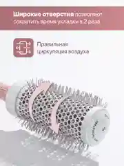 Расческа брашинг для укладки волос Revolut, керамическая