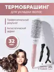 Расческа брашинг для укладки волос Revolut, керамическая