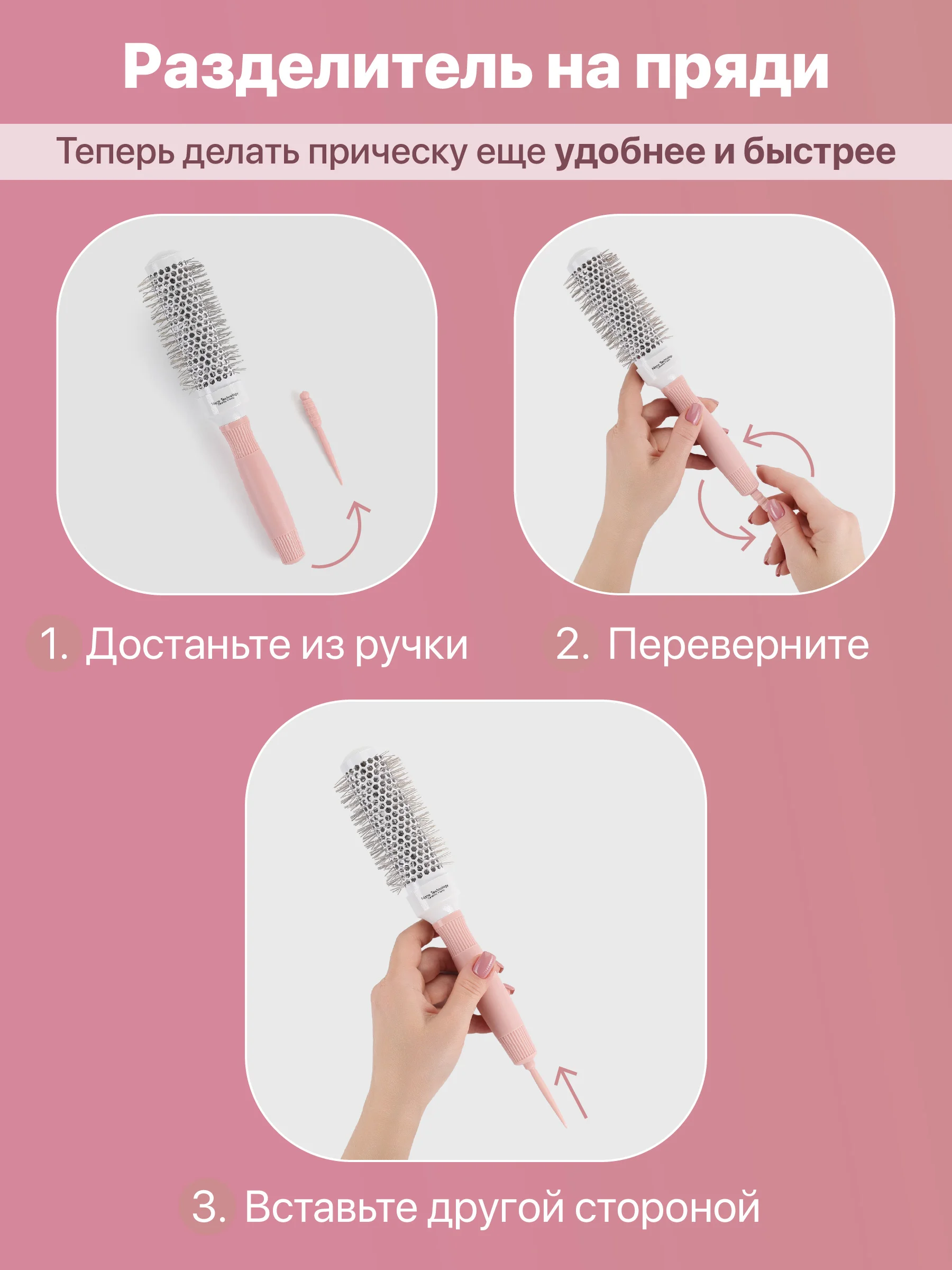 Расческа брашинг для укладки волос Revolut, керамическая