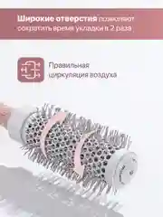 Расческа брашинг для укладки волос Revolut, керамическая