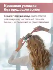 Расческа брашинг для укладки волос Revolut, керамическая