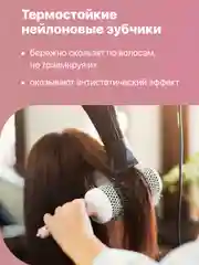 Расческа брашинг для укладки волос Revolut, керамическая