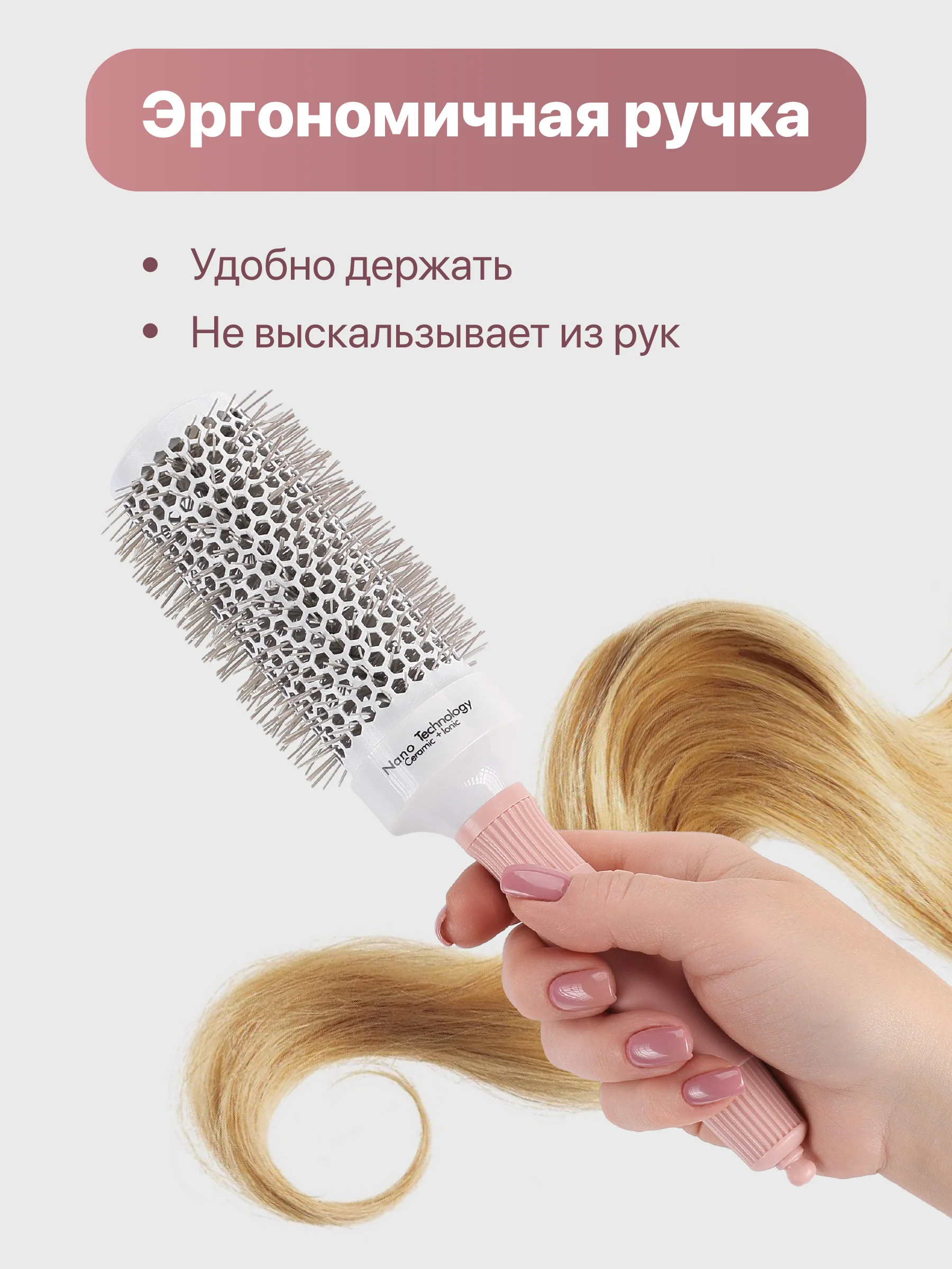 Расческа брашинг для укладки волос Revolut, керамическая