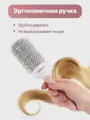 Расческа брашинг для укладки волос Revolut, керамическая