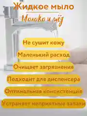 Жидкое мыло CleanBox Joy молоко и мед 5л