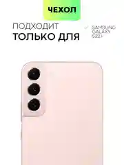 Черный чехол для Samsung Galaxy S22 Plus алькантара BROSCORP, замшевый, пластиковый с силиконом