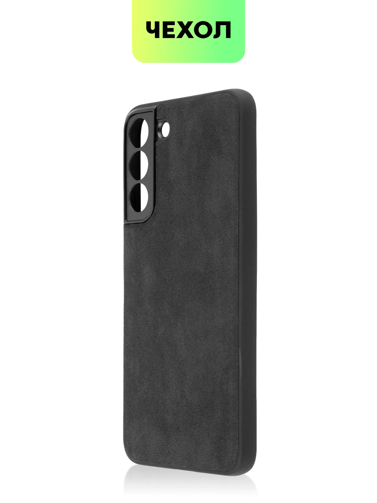 Черный чехол для Samsung Galaxy S22 Plus алькантара BROSCORP, замшевый, пластиковый с силиконом