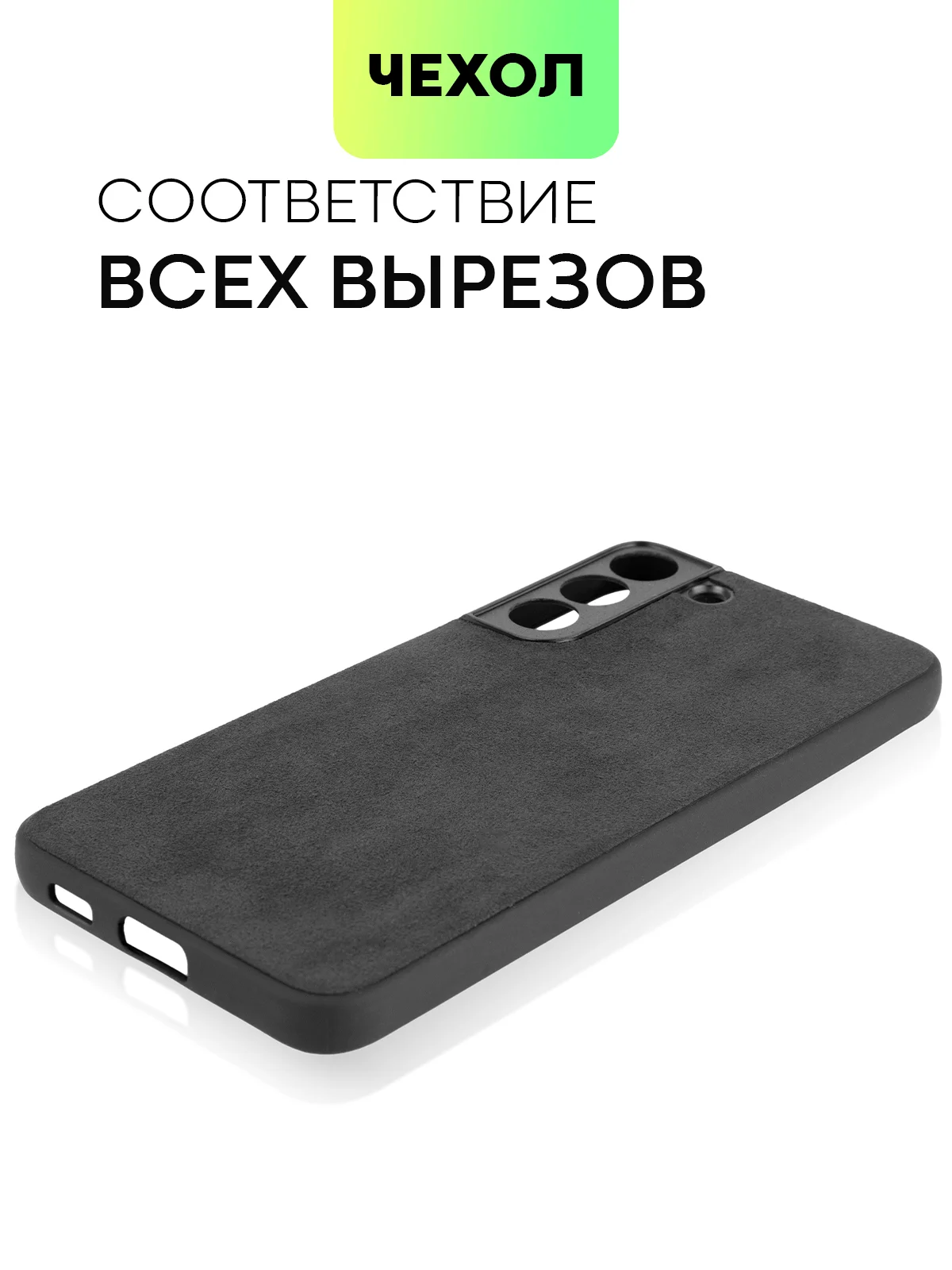 Черный чехол для Samsung Galaxy S22 Plus алькантара BROSCORP, замшевый, пластиковый с силиконом
