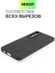 Черный чехол для Samsung Galaxy S22 Plus алькантара BROSCORP, замшевый, пластиковый с силиконом