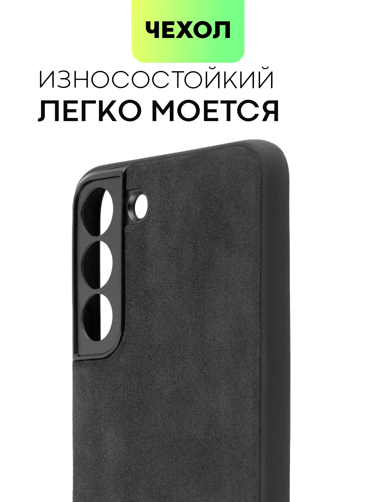 Черный чехол для Samsung Galaxy S22 Plus алькантара BROSCORP, замшевый, пластиковый с силиконом