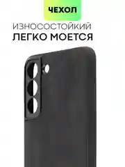 Черный чехол для Samsung Galaxy S22 Plus алькантара BROSCORP, замшевый, пластиковый с силиконом