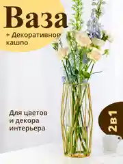 Ваза для цветов и сухоцветов Limpid Side, стеклянная, прозрачная, 28 см