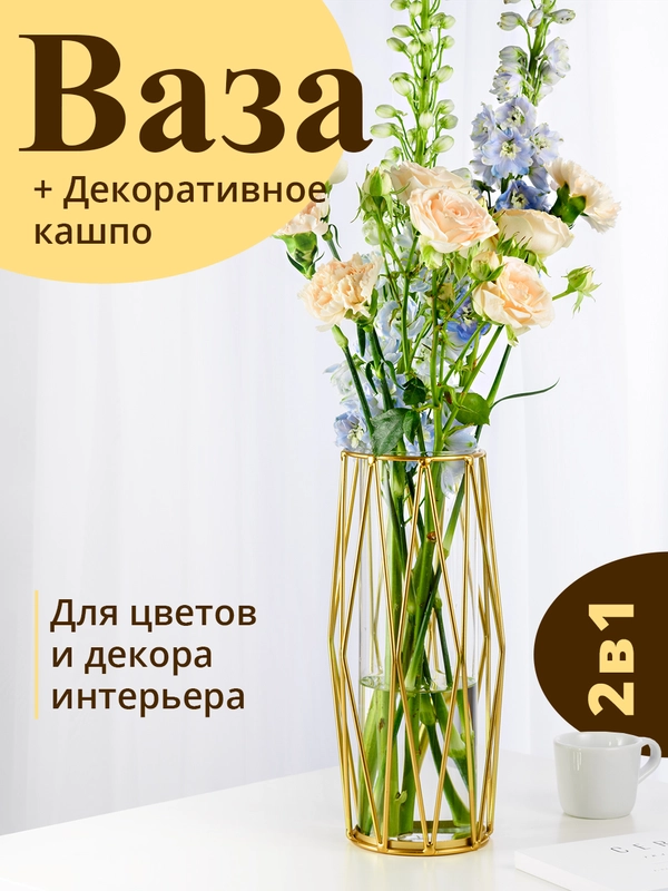 Ваза для цветов и сухоцветов Limpid Side, стеклянная, прозрачная, 28 см