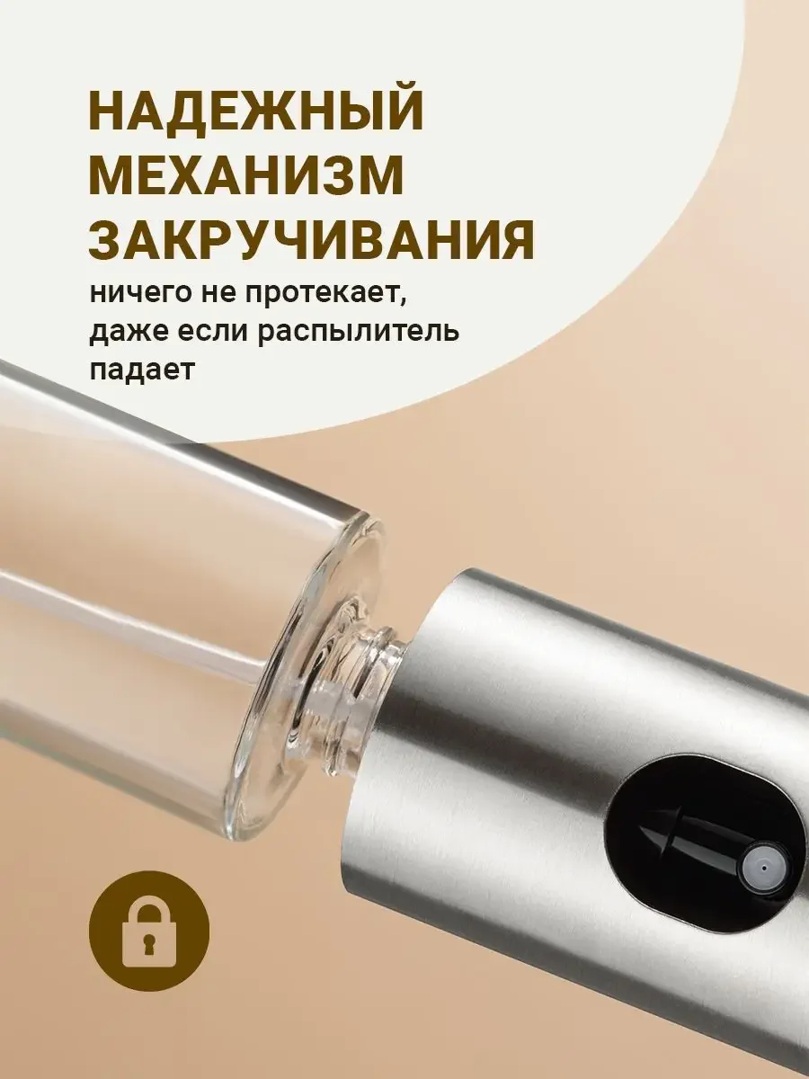 Распылитель для масла Shiny Kitchen, дозатор для масла, 100 мл