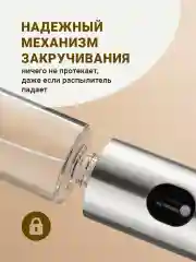 Распылитель для масла Shiny Kitchen, дозатор для масла, 100 мл
