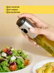 Распылитель для масла Shiny Kitchen, дозатор для масла, 100 мл