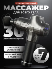 Перкуссионный массажер для тела SSY, массажный ударный пистолет